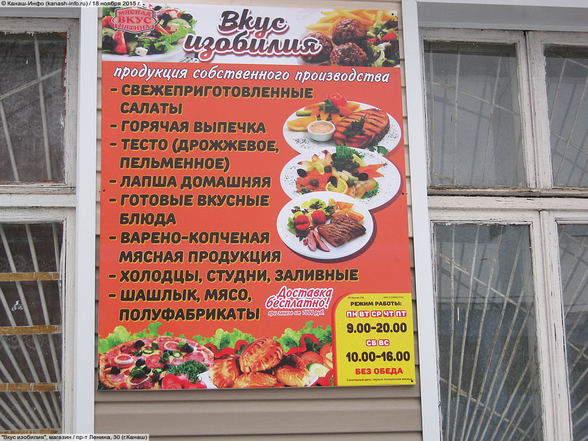 "Вкус изобилия", магазин. 18 ноября 2015 (ср).