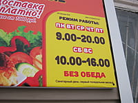 "Вкус изобилия", магазин. 18 ноября 2015 (ср).