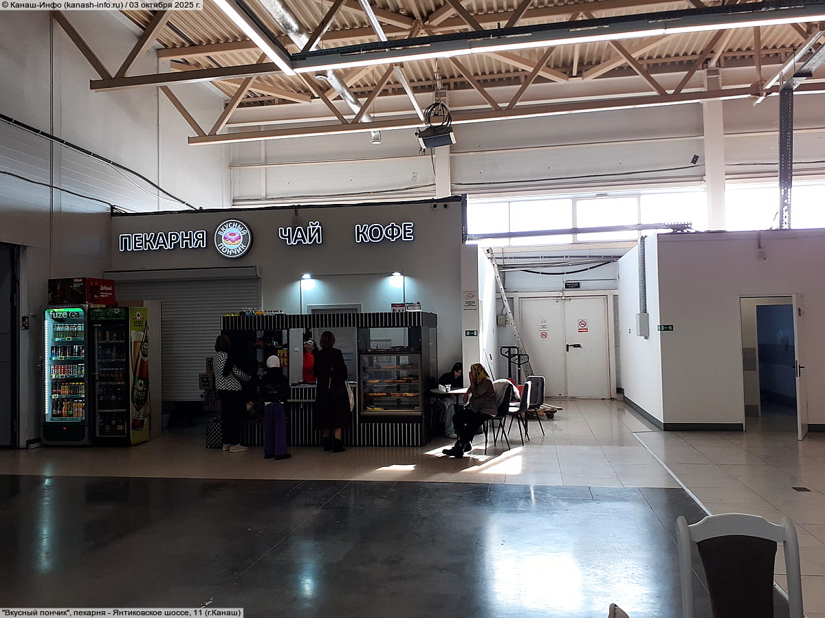 "Вкусный пончик", пекарня.