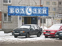 "Водолей", магазин. 13 января 2014 (пн).