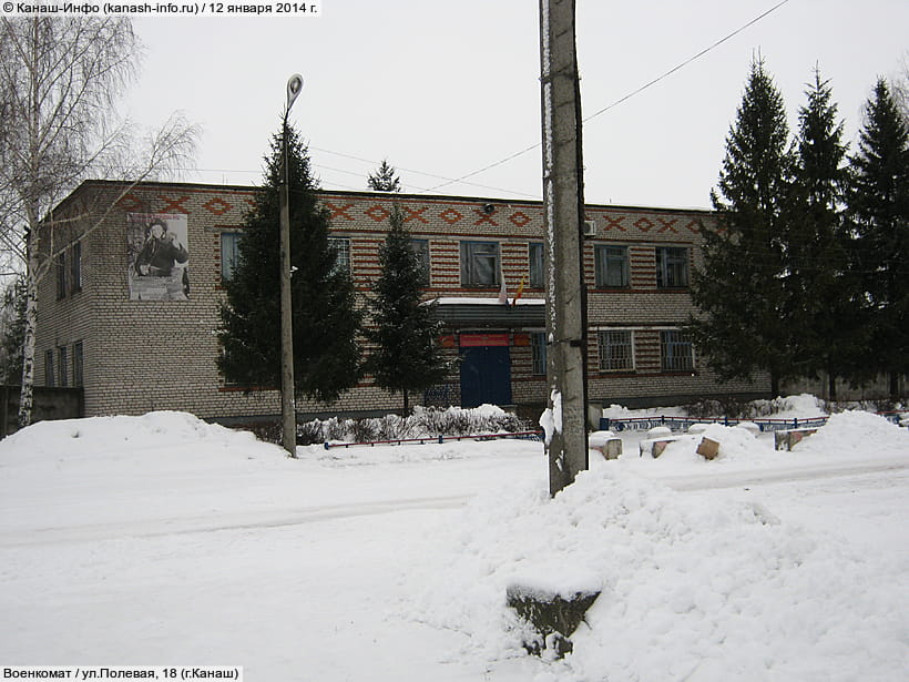 ул. Полевая, 18 (г. Канаш). 12 января 2014 (вс).