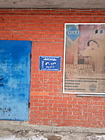 "Восход", ТСЖ. 21 декабря 2022 (ср).