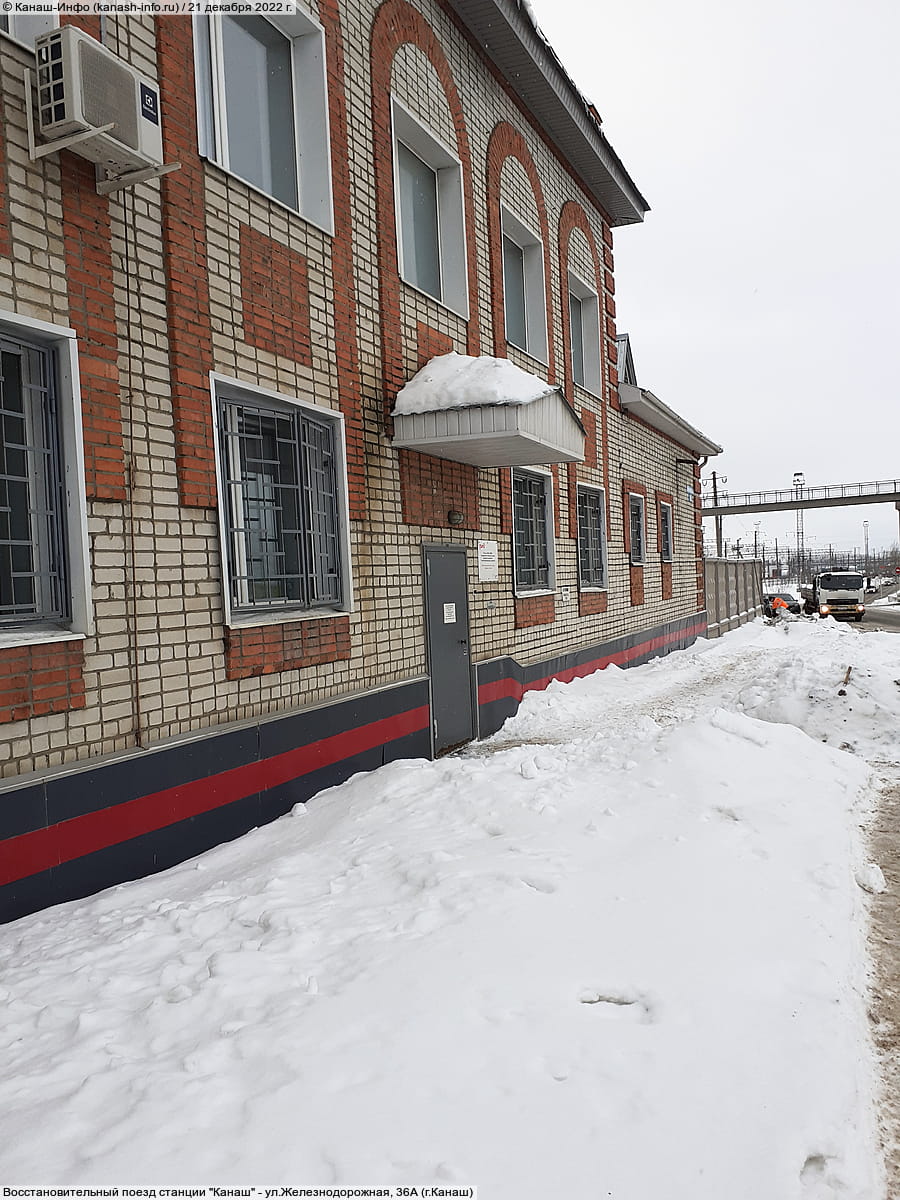 Восстановительный поезд станции "Канаш". 21 декабря 2022 (ср).