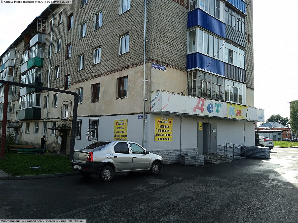 Многоквартирный жилой дом. 30 августа 2025 (сб).