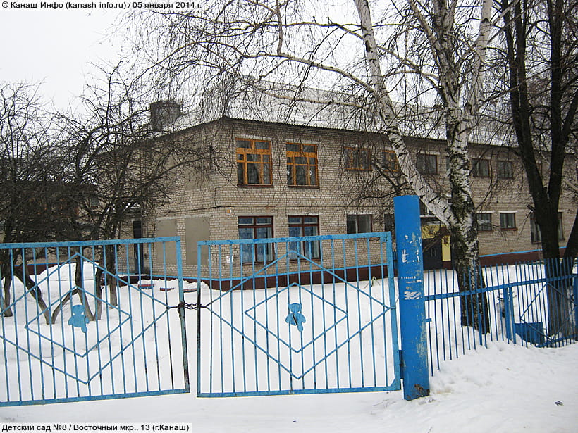 Восточный мкр., 13 (г. Канаш). 05 января 2014 (вс).