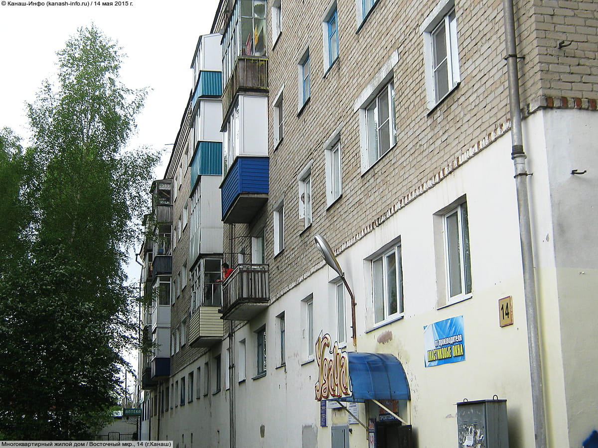 "Удача", магазин.