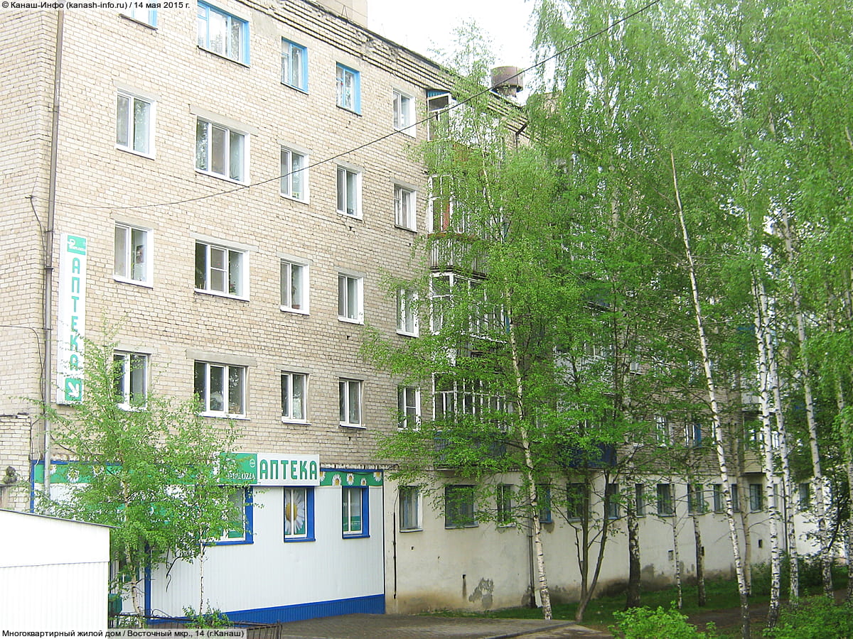 Implozia, аптека.