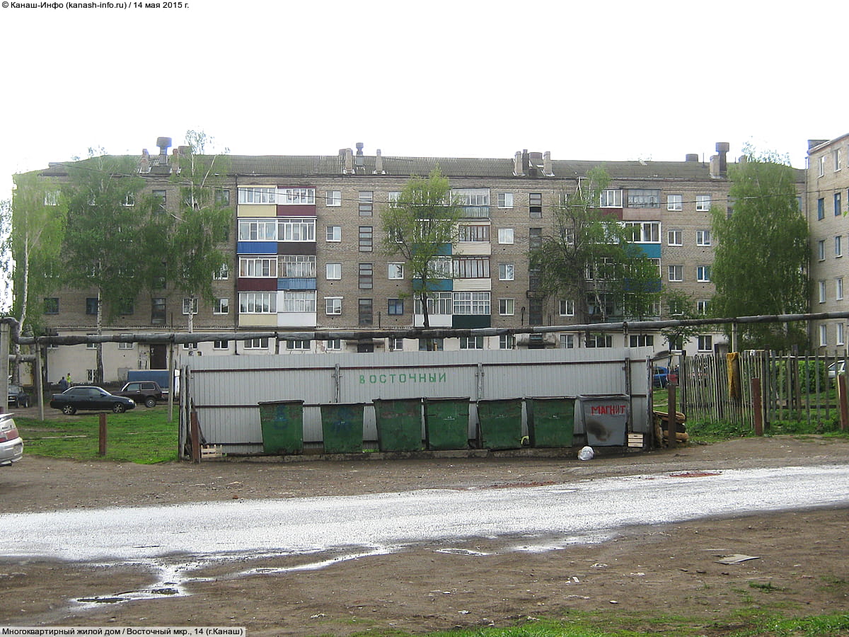 Многоквартирный жилой дом. 14 мая 2015 (чт).