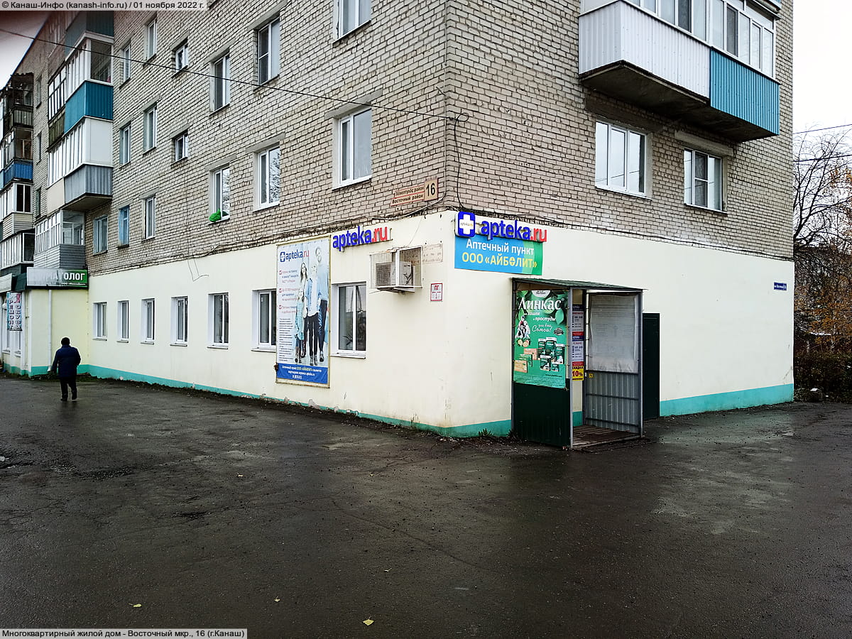 Многоквартирный жилой дом. 01 ноября 2022 (вт).