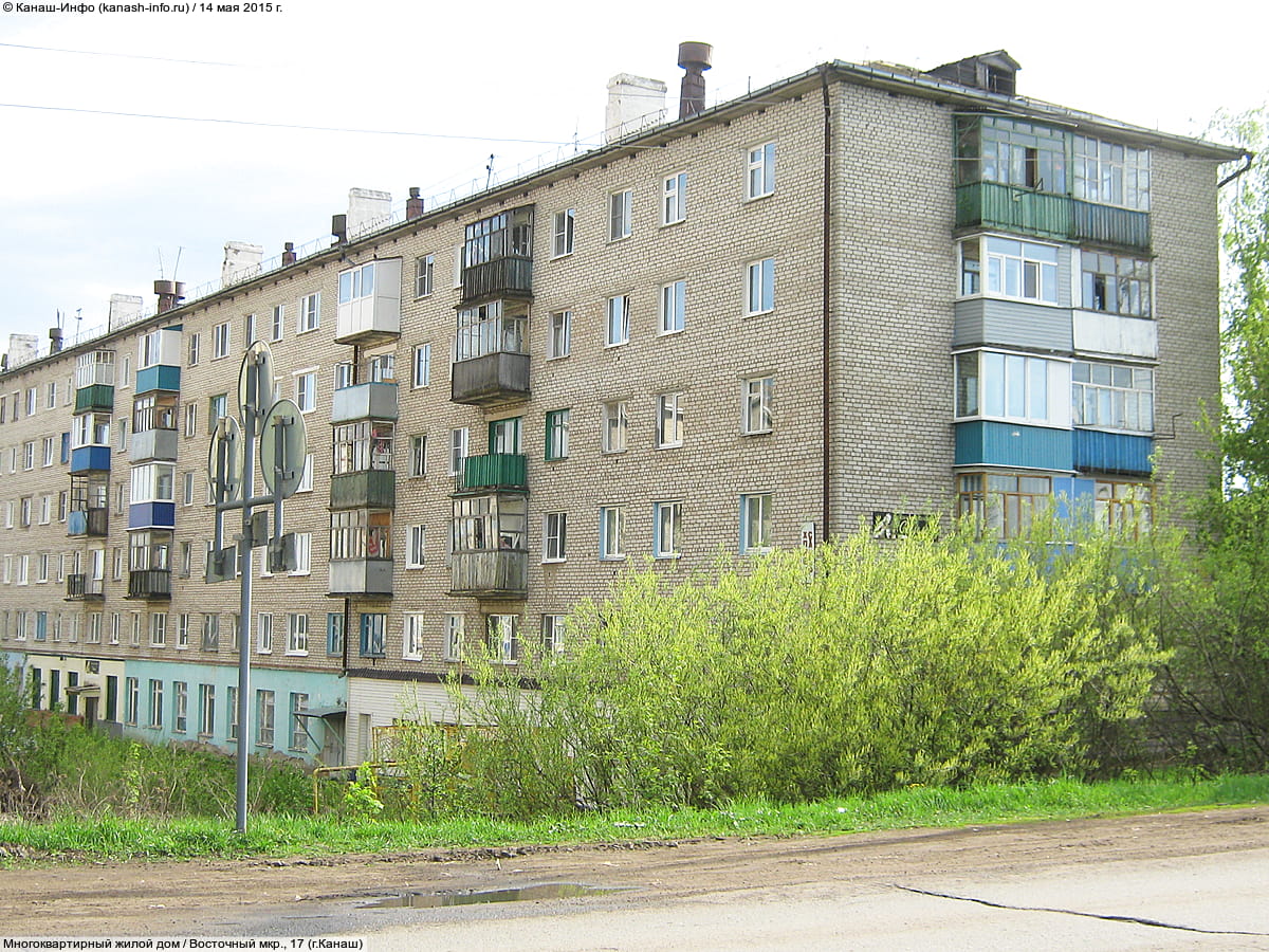 Многоквартирный жилой дом. 14 мая 2015 (чт).