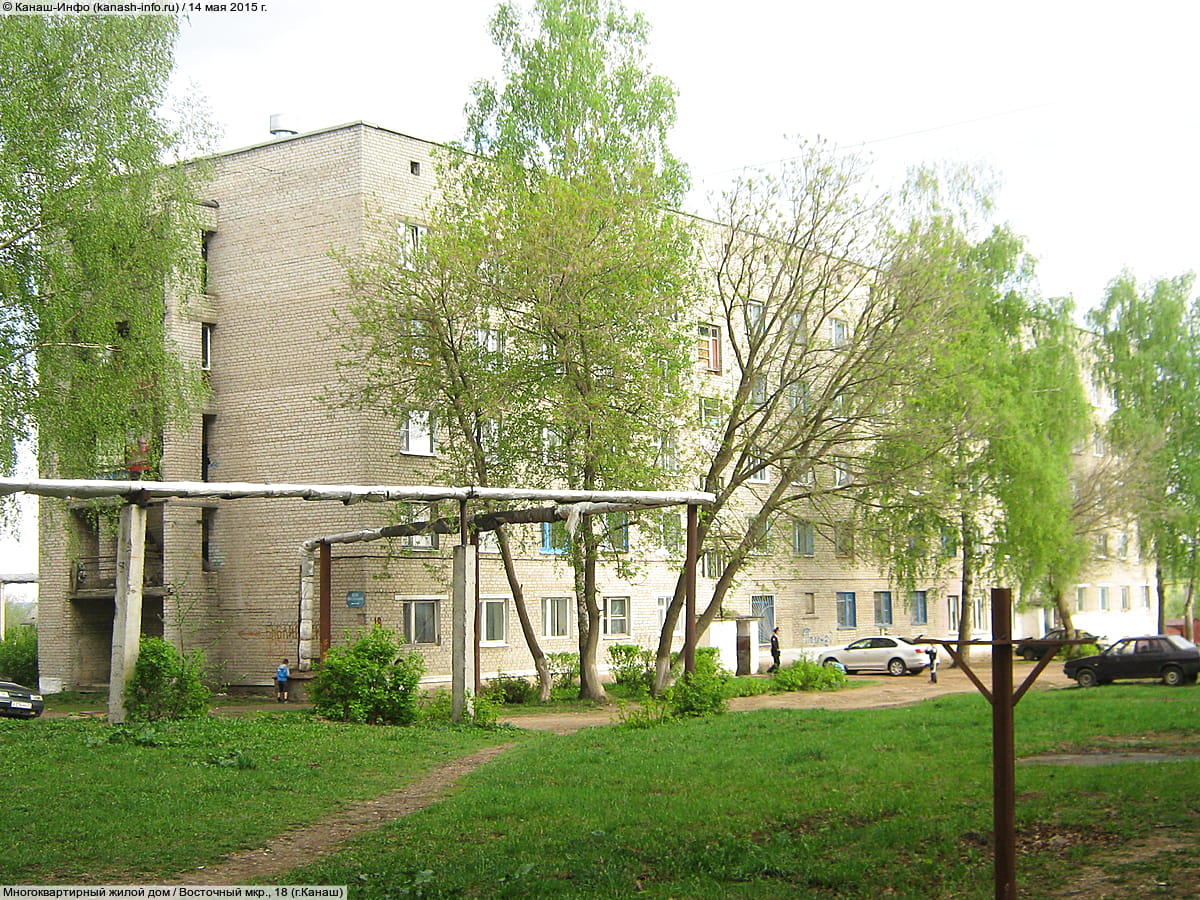 Многоквартирный жилой дом. 14 мая 2015 (чт).