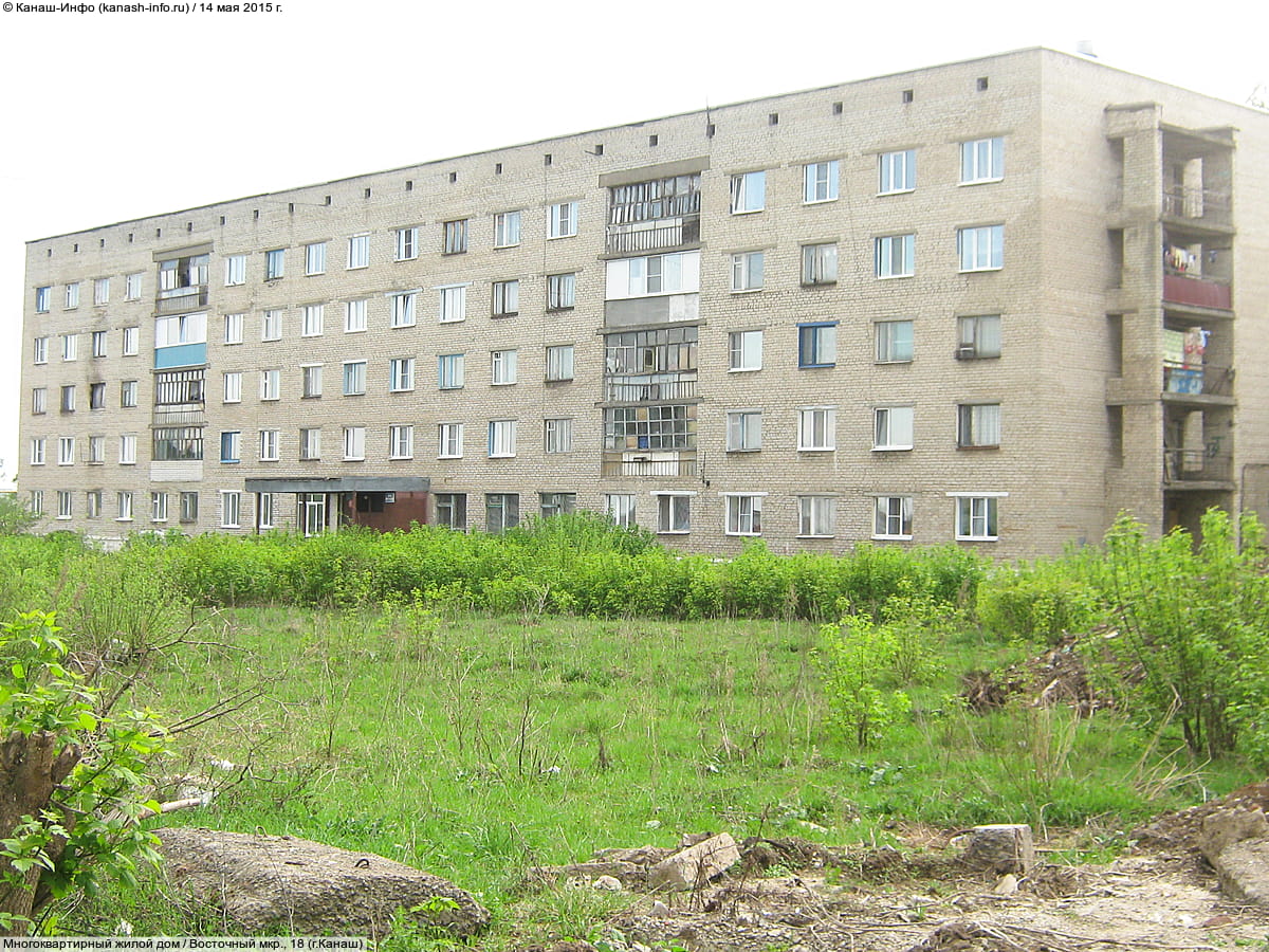 Восточный мкр., 18 (г. Канаш) - многоквартирный жилой дом.