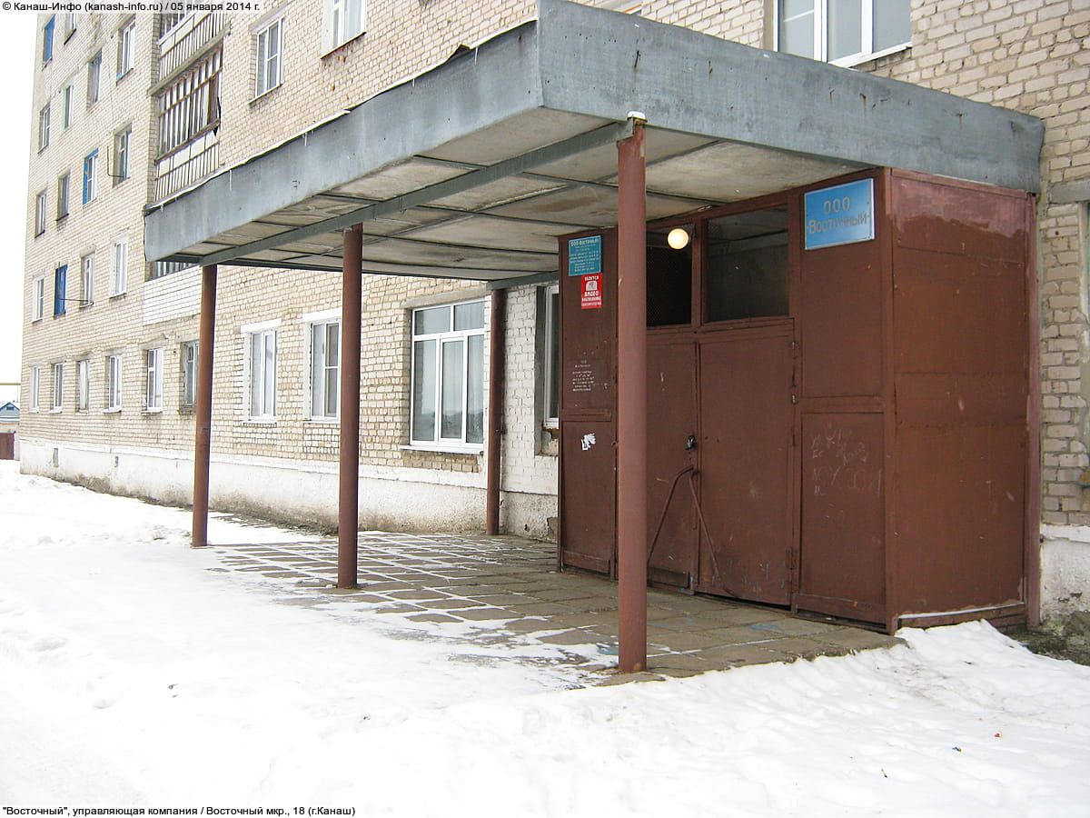 "Восточный", управляющая компания.