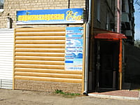 "Ева", салон-парикмахерская. 13 мая 2015 (ср).