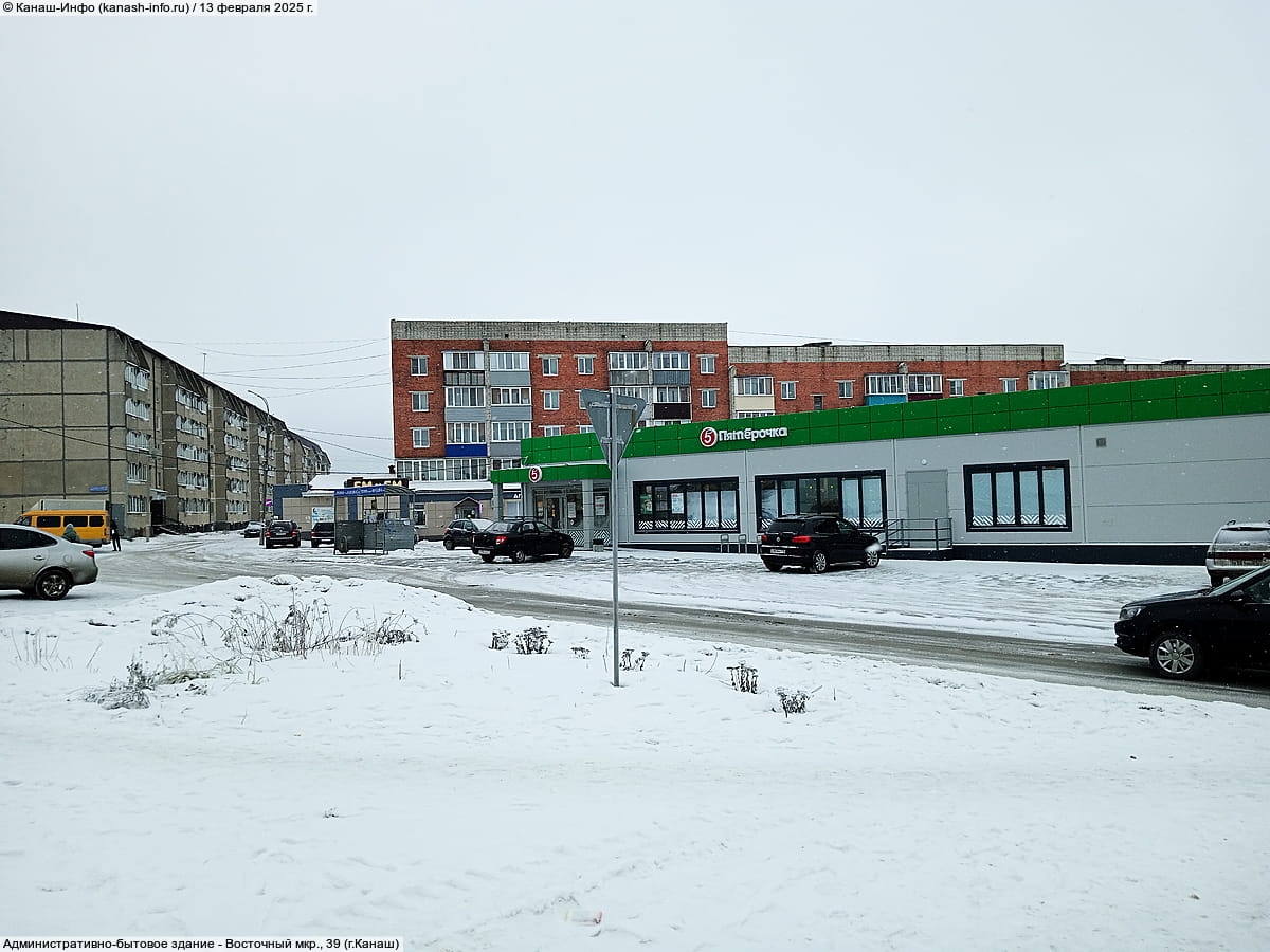 Административно-бытовое здание. 13 февраля 2025 (чт).