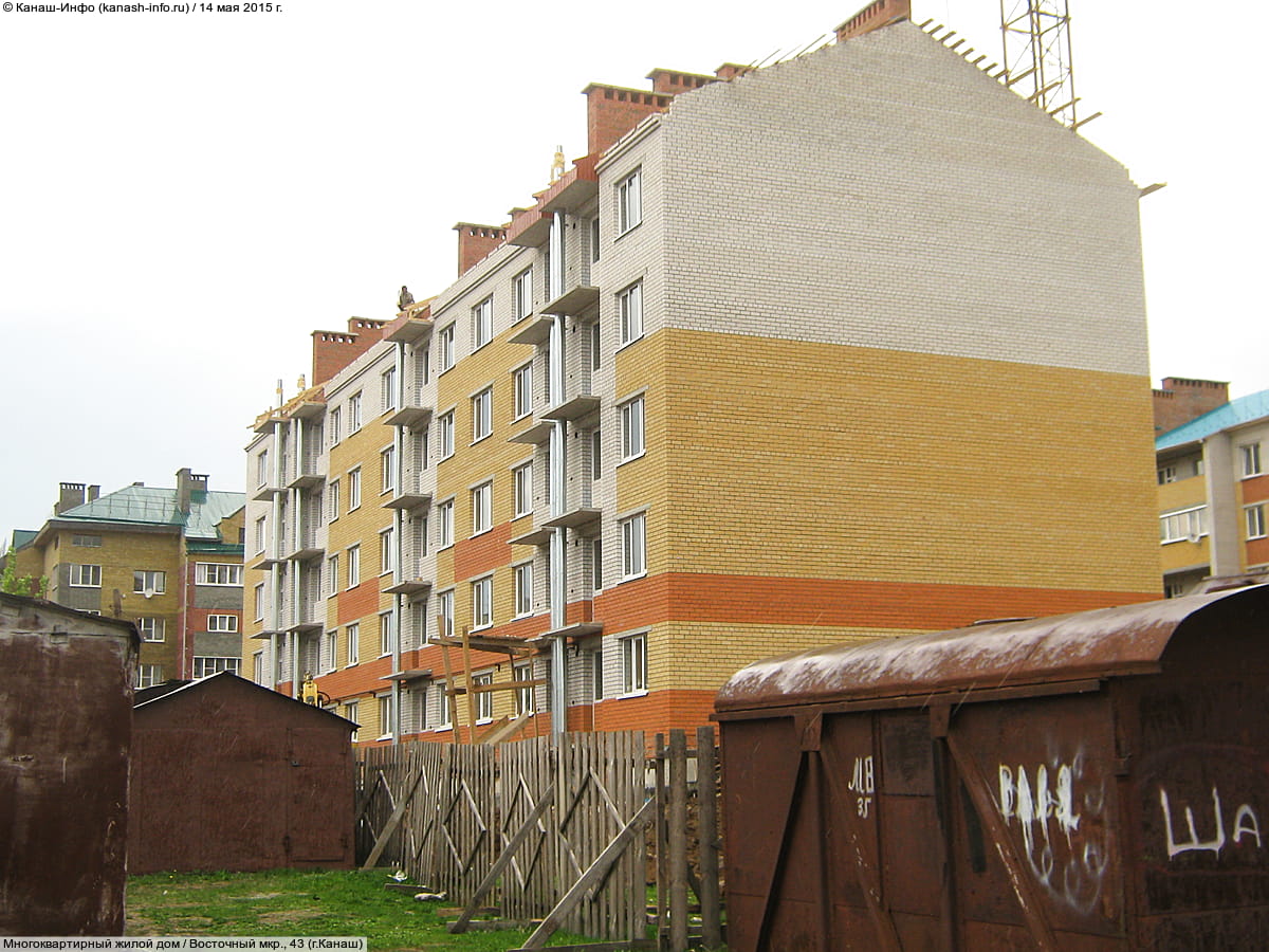 Многоквартирный жилой дом. 14 мая 2015 (чт).