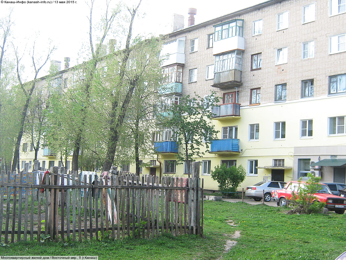 Многоквартирный жилой дом. 13 мая 2015 (ср).