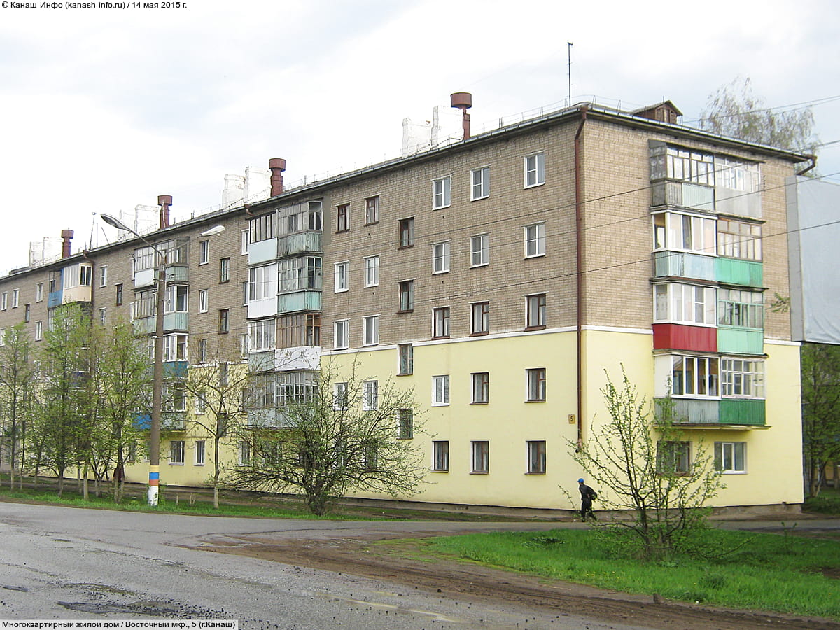 Восточный мкр., 5 (г. Канаш) - многоквартирный жилой дом.