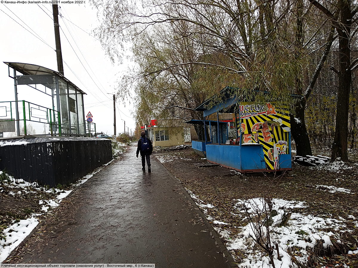 Уличный нестационарный объект торговли (оказания услуг). 01 ноября 2022 (вт).