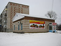 "Восторг", магазин. 06 января 2014 (пн).
