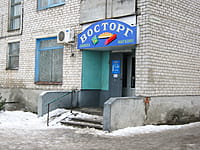 "Восторг", магазин. 08 января 2014 (ср).
