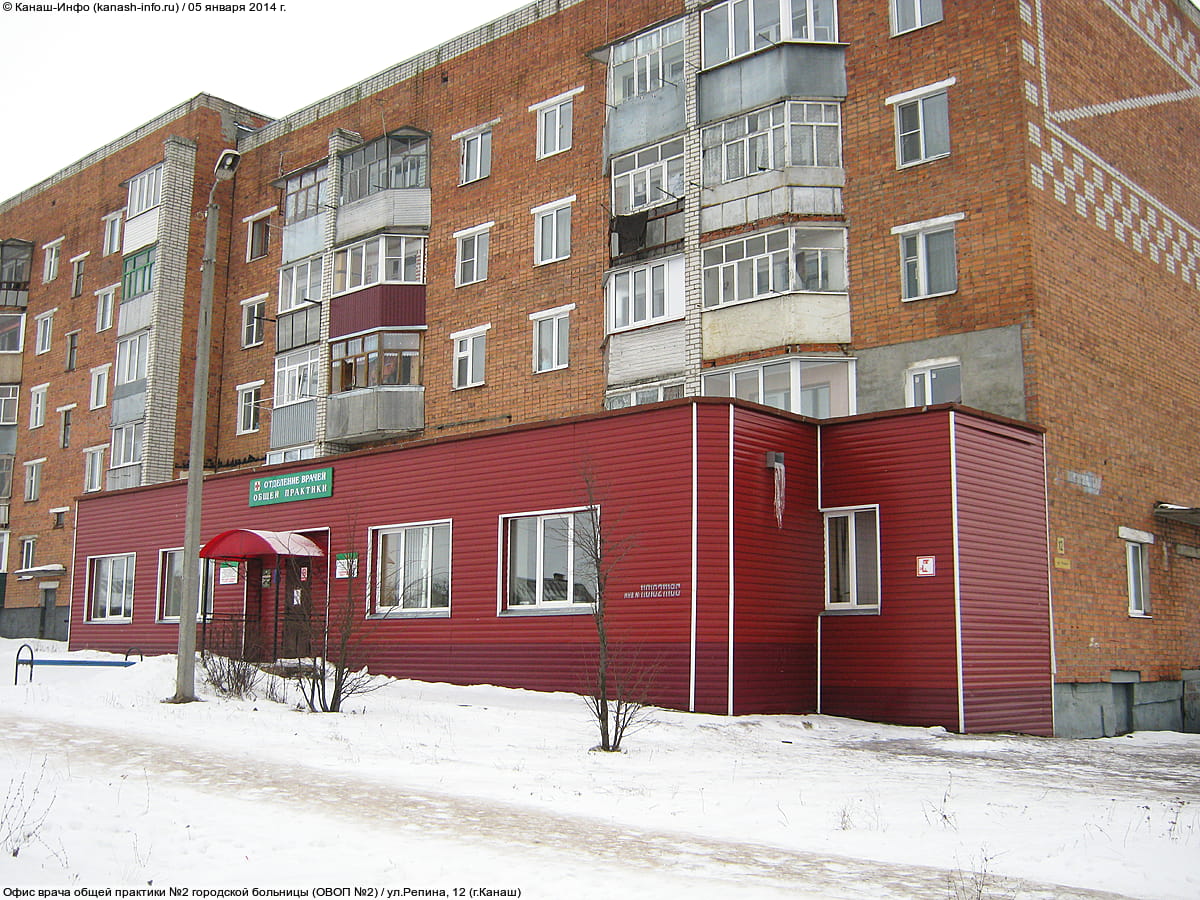 Врачебная амбулатория №2. 05 января 2014 (вс).