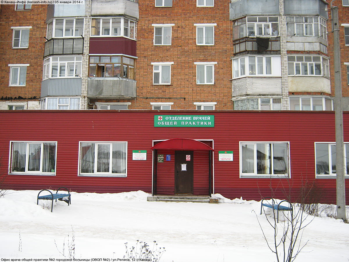 Врачебная амбулатория №2. 05 января 2014 (вс).
