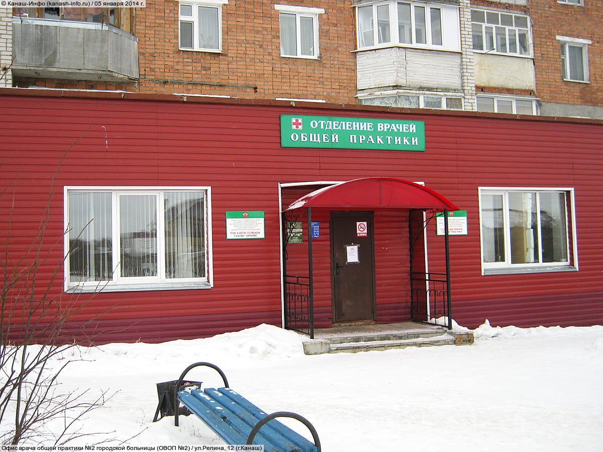 Врачебная амбулатория №2. 05 января 2014 (вс).