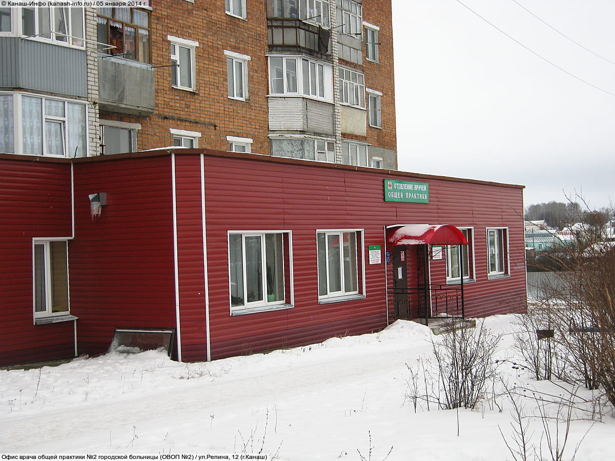 Врачебная амбулатория №2. 05 января 2014 (вс).