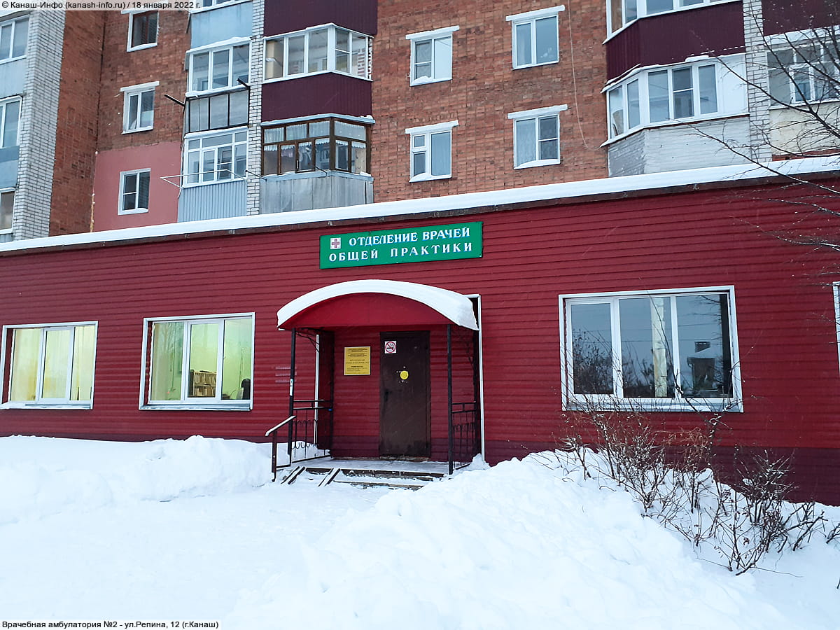 Врачебная амбулатория №2. 18 января 2022 (вт).