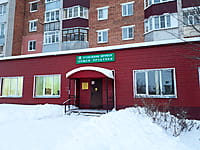 Врачебная амбулатория №2. 18 января 2022 (вт).