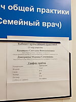 Врачебная амбулатория №2. 18 января 2022 (вт).