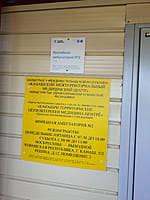 Врачебная амбулатория №2. 25 мая 2023 (чт).