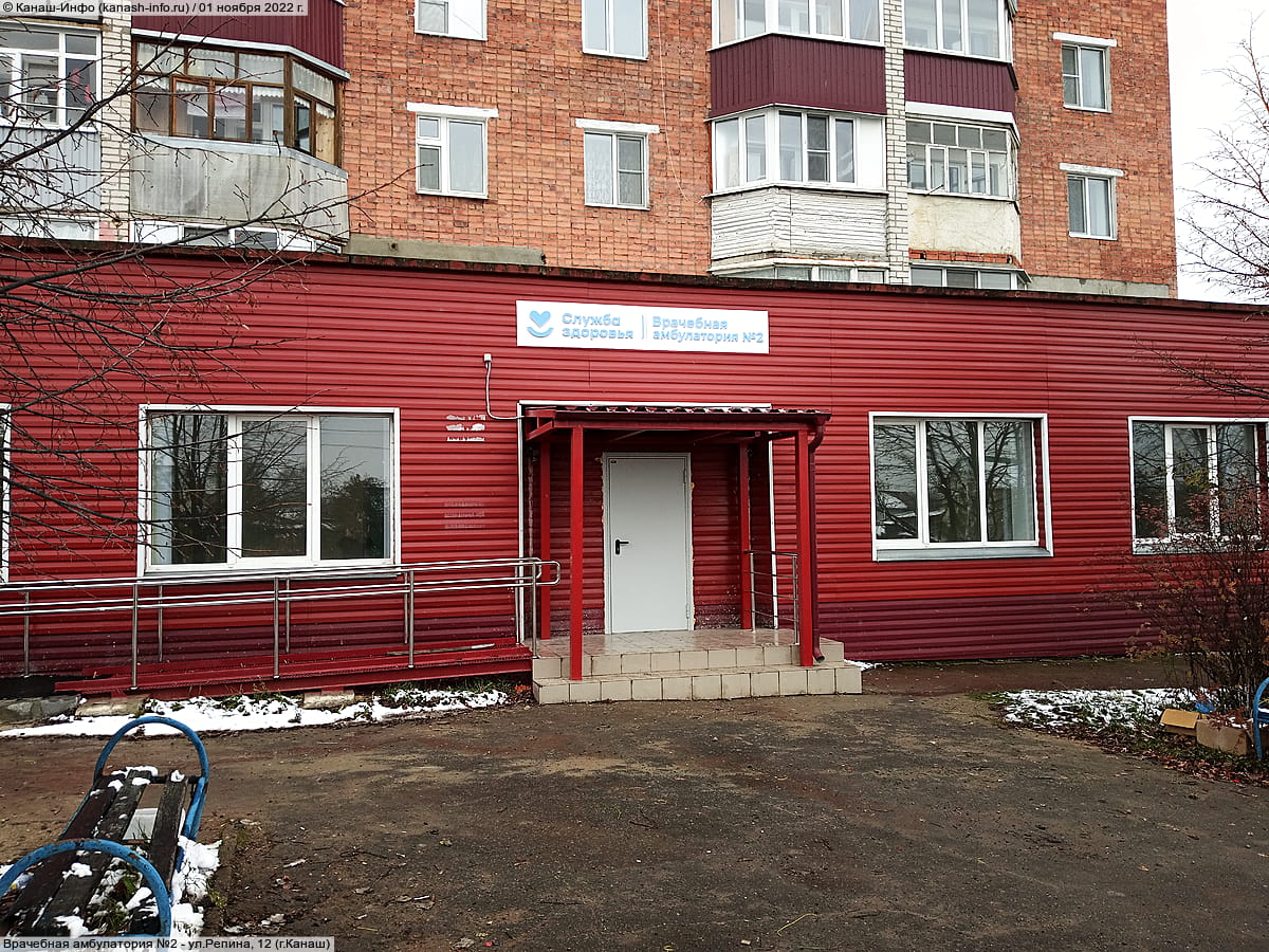 Врачебная амбулатория №2. 01 ноября 2022 (вт).