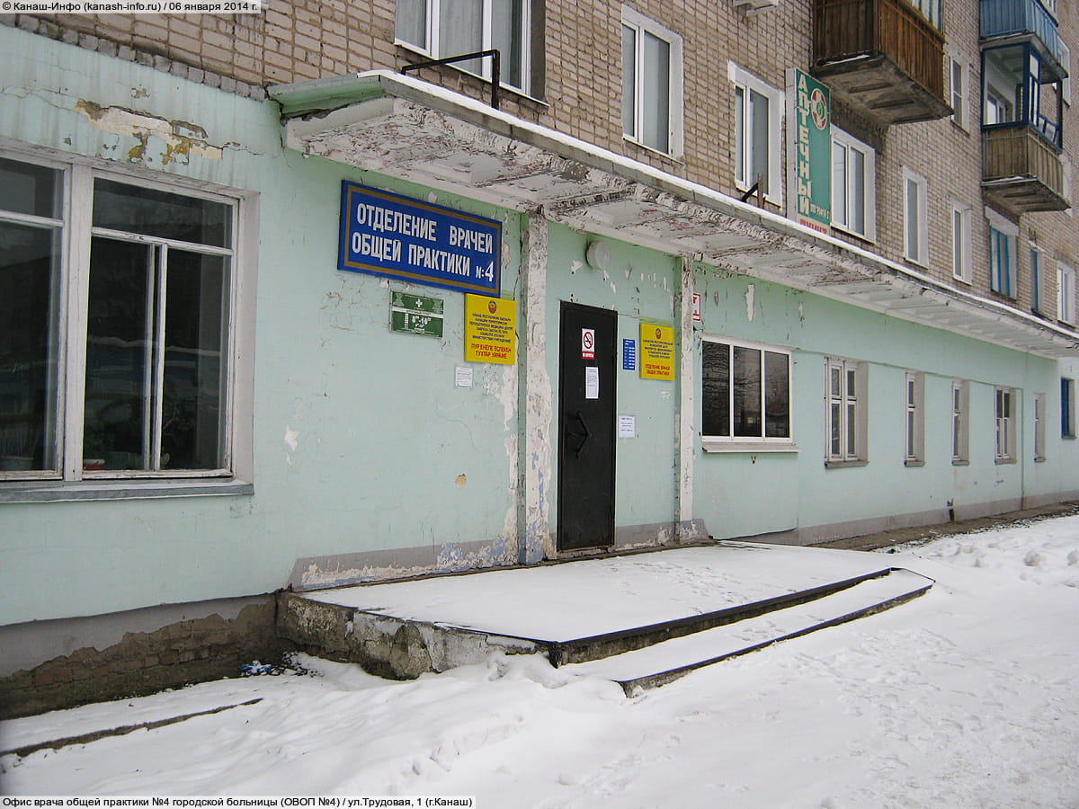 Врачебная амбулатория №3. 06 января 2014 (пн).