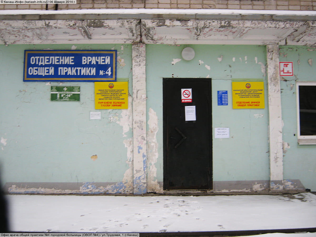 Врачебная амбулатория №3. 06 января 2014 (пн).