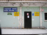 Врачебная амбулатория №3. 06 января 2014 (пн).