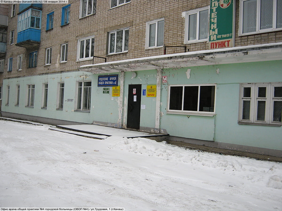 Врачебная амбулатория №3. 06 января 2014 (пн).