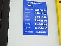 Врачебная амбулатория №3. 13 мая 2015 (ср).