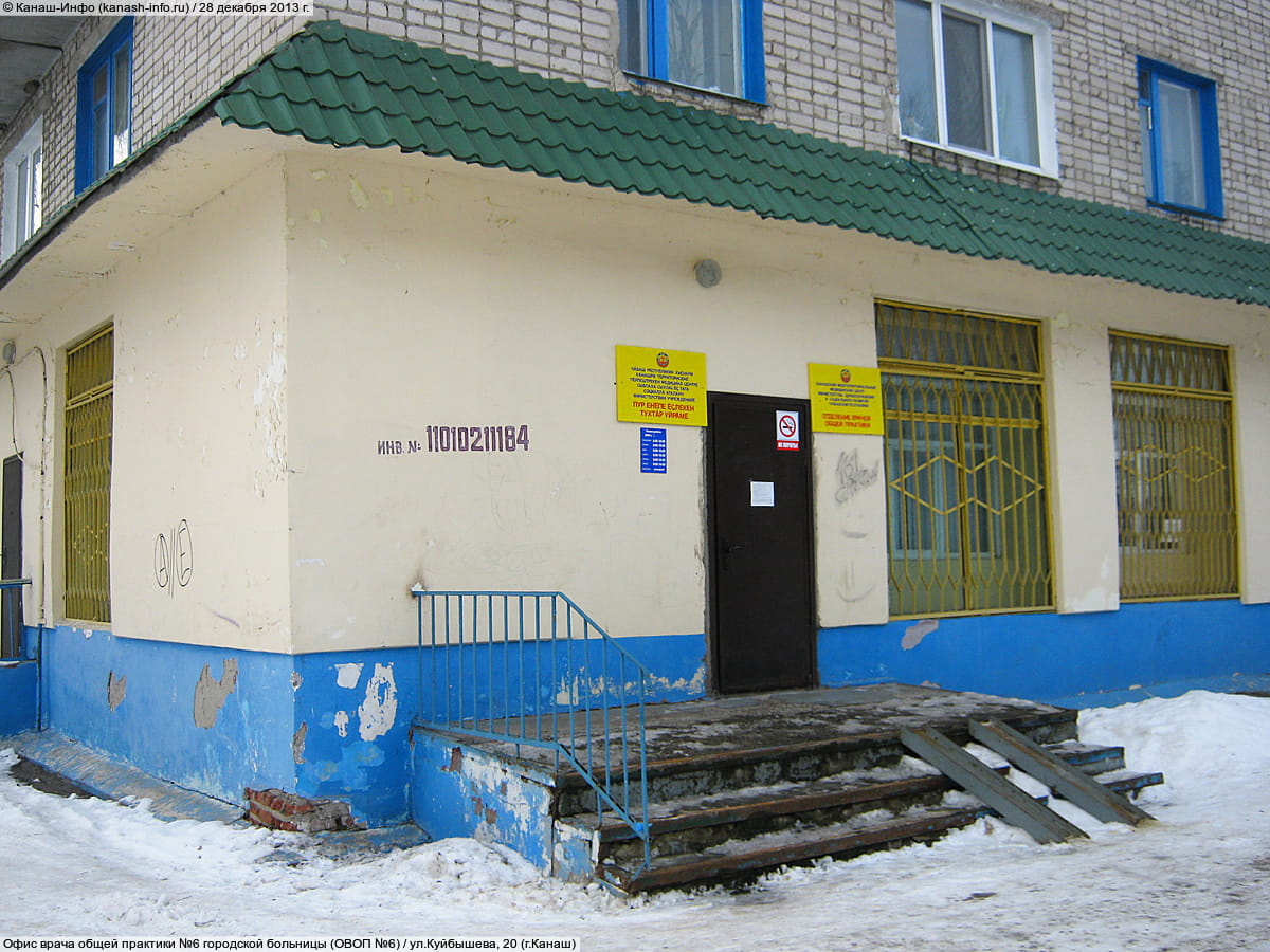 Врачебная амбулатория №4. 28 декабря 2013 (сб).