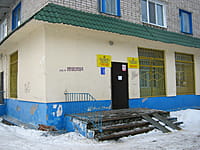 Врачебная амбулатория №4. 28 декабря 2013 (сб).