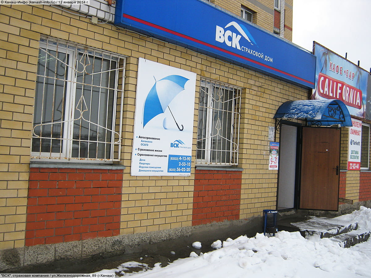 Банк втб железнодорожная ул 89 канаш фото Банк втб железнодорожная ул 89 канаш фото