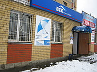 "ВСК", страховая компания. 12 января 2014 (вс).