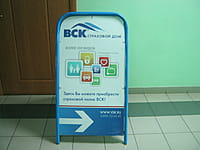 "ВСК", страховое акционерное общество. 27 августа 2015 (чт).