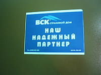 "ВСК", страховое акционерное общество. 27 августа 2015 (чт).