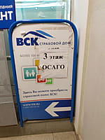 "ВСК", страховое акционерное общество. 21 декабря 2022 (ср).