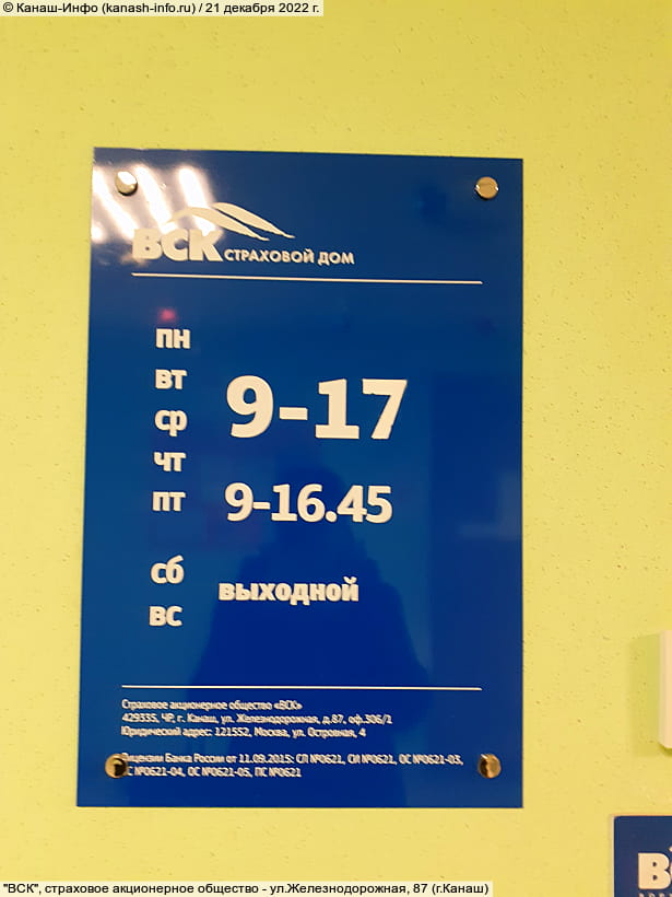 ул. Железнодорожная, 87 (г. Канаш). 21 декабря 2022 (ср).