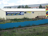 "Всё для строительства", рынок. 06 сентября 2014 (сб).