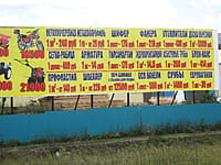 "Всё для строительства", рынок. 06 сентября 2014 (сб).