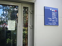 "ВТБ24", операционный офис "Канашский". 27 августа 2014 (ср).